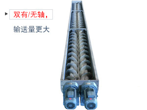 其中一根是左旋，另一根是右旋，因此具備混合攪拌的作用